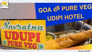 Goa లో Pure Veg Udipi Hotel  North Goa  Veg Restaurant  Swapna Vaitla [upl. by Elyc]