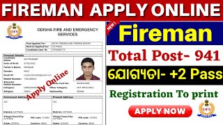 Fireman Apply Online 2023 How to Apply Odisha Fireman Recruitment 2023 Online [upl. by Hedges]