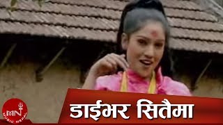 New Lok Dohori Song  Driver Sitai Ma  Raju Pariyar amp Devi Gharti [upl. by Ardene]