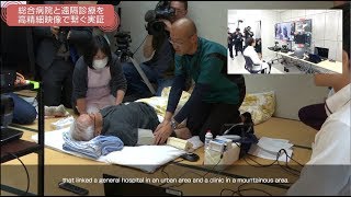 5G Field Trials in Japan Medical Care  First Aid 2018 [upl. by Lexie]