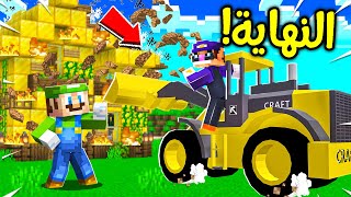 فلم ماين كرافت  سنفور دمر البيت كامل ؟ 😱🔥 [upl. by Acysej]