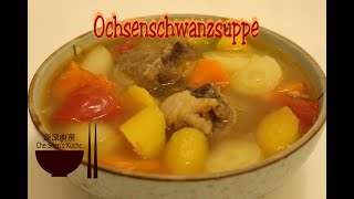 Ochsenschwanzsuppe │ Ochsenschwanzsuppe Rezepte 【Che Shens Küche】 [upl. by Letti718]