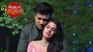 Sindurara Adhikara  11 Oct 2021  Ep  387  Best Scene  Odia Serial–TarangTV [upl. by Dov613]