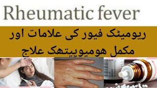 Rheumatic fever Etiology symptoms Examination care and treatment with homeopathic remedy Dr Abida [upl. by Elleraj355]