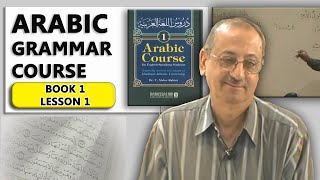 Learn Arabic grammar lesson 1 [upl. by Nai]