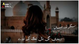 sone di tavitri WhatsApp status  Madam Noor Jahan status  Noor jahan song status [upl. by Aneed]