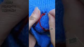 🧶✂️ Learn How to Repair a Hole in a Knitted Sweater [upl. by Gib]