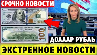 2 минут назад 15июль срочно новости [upl. by Singband]