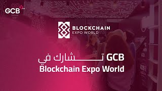 شركة GCB تشارك في افتتاح معرض Blockchain Expo World [upl. by Enitsenre]