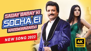 Naeem Hazarvi  Saday Baray Official Video  Ft Mehak Shalle  New Saraiki Song 2022  4K [upl. by Aisyat]