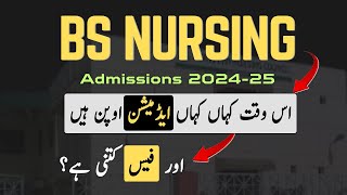 BS Nursing Admission 2024 Announced  Nursing Admission Test  NAT  BSN Fee Structure [upl. by Eelahc]