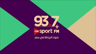 بث مباشر لبرامج ONSport FM [upl. by Dolley]