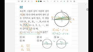 중32 일품 p53 2번 [upl. by Duky]