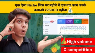 🔴BLOGGING NICHE IDEAS 2024  BLOG NICHES WITH LOW COMPETITION [upl. by Correna]