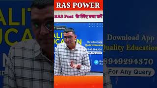 RAS Officer Power 🔥Arjun Sir RAS  Quality Education shorts [upl. by Mazman]