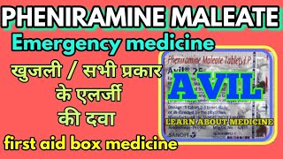 Avil 25 mg tablet  Pheniramine maleate tablet uses side effects LEARN ABOUT MEDICINE [upl. by Anuska974]