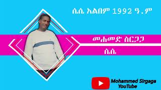 Mohammed Sirgaga Official youtube ሴሴ ሙሉ አልበም [upl. by Chuck]