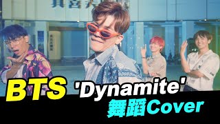 BTS 방탄소년단 Dynamite Dance cover🔥 完整版 ft 張灝許凱皓 │WACKYBOYS│反骨男孩│ [upl. by Amii106]