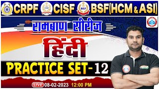 CRPF Hindi Practice Set  CISF Hindi Class  BSF HCM amp ASI Hindi Practice Set [upl. by Eymaj]