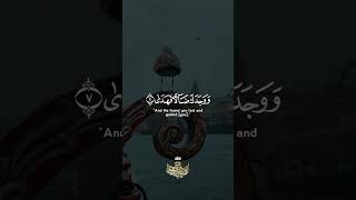 أَلَمْ يَجِدْكَ يَتِيمًا فَآوَى [upl. by Laurens484]