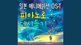 Komm Susser Tod 오라 달콤한 죽음이여 Komm Susser Tod 엔드 오브 에반게리온 [upl. by Semreh]