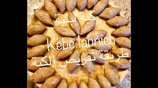 How to make kebe labniehطريقة عمل الكبة اللبنية اسرع واسهل طريقة للتكبيب القراص الاكل اللبناني [upl. by Netsua534]