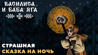 Василиса и Баба Яга  Тьмой итти нипужайтися  Полное прохождение  🦊 [upl. by Sherline980]