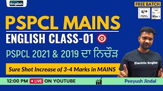 PSPCL English Class1  PSPCL previous year Questions English  PSPCL Recruitment  Electric English [upl. by Pell884]