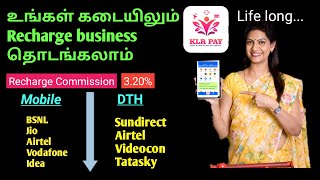 நீங்களும் Recharge Business ஐ தொடங்கலாம் மாதம் Rs 10000 Veera Tamil channel  shortsvideos [upl. by Whiffen601]