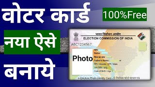 Avoid mistakes Apply for your voter ID card online now [upl. by Ycnay]