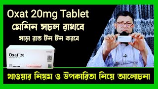 oxat 20 mg এর কাজ কি  অক্সাট ২০ খাওয়ার নিয়ম  Paroxetine 20 mg review [upl. by Nedyrb]