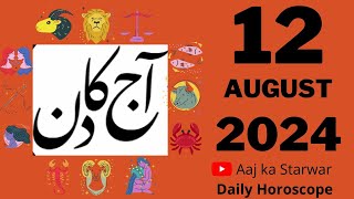 120824  Daily Horoscope In Urdu  horoscope astrology aajkadin [upl. by Namrej401]