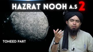 Story of Hazrat Nooh AS  PART 2  Toheed Part  Engineer Muhammad Ali Mirza [upl. by Nodnar]