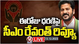 LIVE  CM Revanth Reddy To Hold Review Meet On Dharani Portal Today  V6 News [upl. by Yelraf]