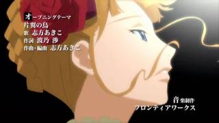 Umineko No Naku Koro Ni New Opening Version Download Link [upl. by Arrac47]