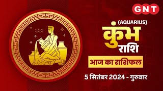 Aaj Ka Kumbh Rashifal 5 September 2024 परिवार में विवादों से बचाव करें  Aquarius Horoscope To [upl. by Behlau]