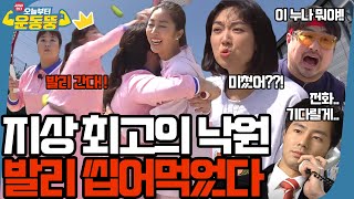 ENG SUB 테니스 재능 찾았다 시켜서 한다 오늘부터 운동뚱 104회 [upl. by Graff461]