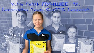 Yuliia Pelikh ЛУЧШЕЕ 12 Lengericher Teuto CupTTC Lengerich 250524 [upl. by Novia980]