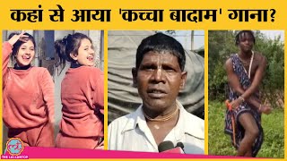 Bhuban Badyakar के viral song Kacha Badam के इंटरनेट सनसनी बनने की पूरी कहानी  Reels [upl. by Ramyaj581]