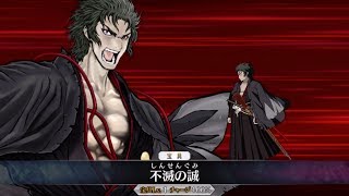 【FGO】土方歳三 宝具＋Allスキル＆バトルアクション【FateGrand Order】Toshizo Hijikata NP＋allskill＆ BA【FateGO】 [upl. by Ynar]