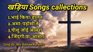 खड़िया Song Collection खड़िया गीत [upl. by Ahsiela]