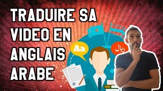 COMMENT TRADUIRE UNE VIDÉO EN ANGLAIS ARABE CHINOIS [upl. by Ahseekan840]