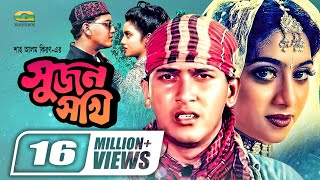 MUKHOSH  মুখোশ  Full Movie  Mosharraf Karim  Pori Moni  Ziaul Roshan  Bangla New Movie 2023 [upl. by Hewes]