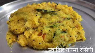 उपमा कैसे बनाते हैं  स्वादिष्ट उपमा बनाने की रेसिपी  morning breakfast upama recipe [upl. by Eenerb]