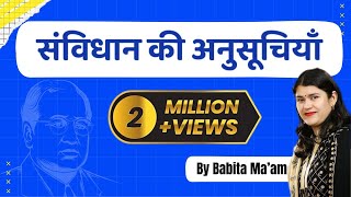 संविधान की अनुसूचियां Indian Constitution Articles by Babita mam  ICS Coaching Centre [upl. by Tobe242]