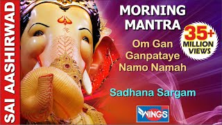 Morning Mantra  Shree Ganesh Mantra  Om Gan Ganpataye Namo Namah By Sadhana Sargam [upl. by Zita]