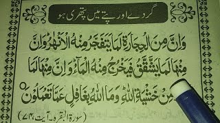 Dua For Kidney Stone  Gurdy Se Pathre Nikalny Ki Dua  in Quran  Muslim Teacher [upl. by Assiren]