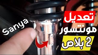 Reglage amortisseur Moto Sanya X1000 R1000  ربكلاج مونتيسورصانية [upl. by Dorie180]