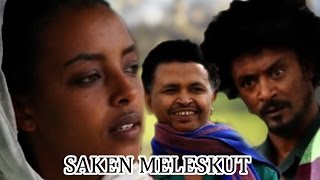 Saken Meleskut  Ethiopian Films ethiopia ethiopianmovie [upl. by Cornelle]