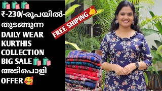 🛍🛍WOW BEST OFFER SALE  230UP TO 559 🥰🥰DAILY WEAR KURTHIS COLLECTIONS SANGITA FASHION [upl. by Aihsinyt365]